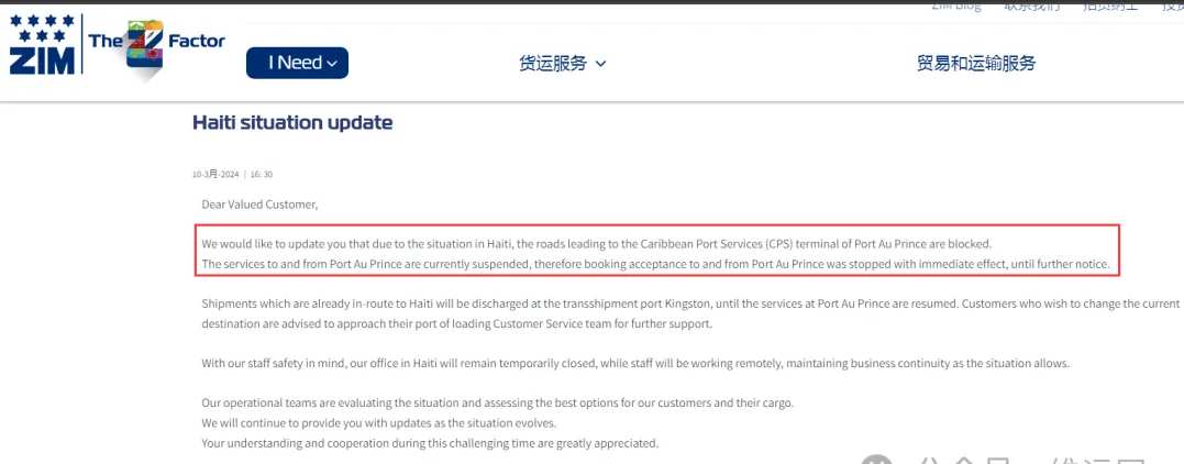突发！港口遭破坏！大量集装箱遭劫掠！船公司宣布停止订舱